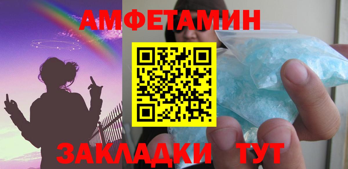 Амфетамин Розовый  АМФ  блэк спрут   Вход с VPN  Орёл 