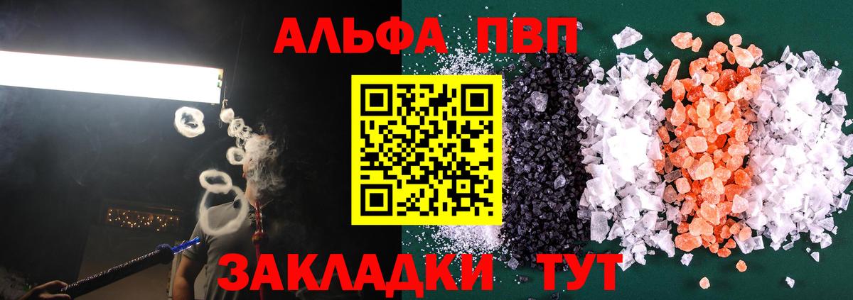 Alfa_PVP Crystall Орёл