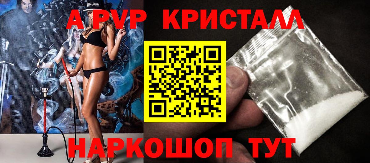 А ПВП крисы CK  Alpha-PVP СК  Альфа ПВП крисы CK  Орёл  Вход с VPN 