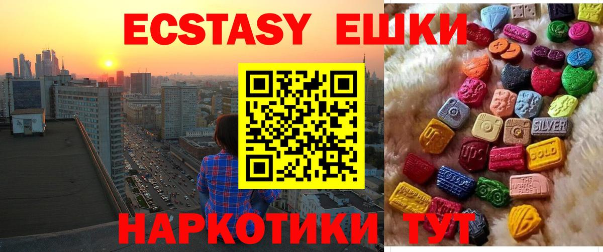 Ecstasy DUBAI Орёл