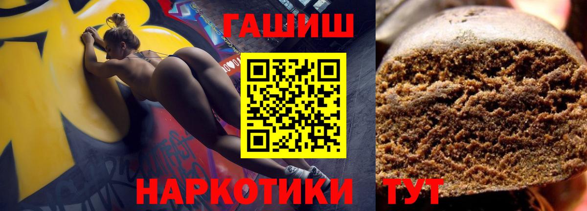 купить наркотик  ГАШИШ гарик  Вход с VPN  ГАШ  ГАШИШ Cannabis  Орёл 