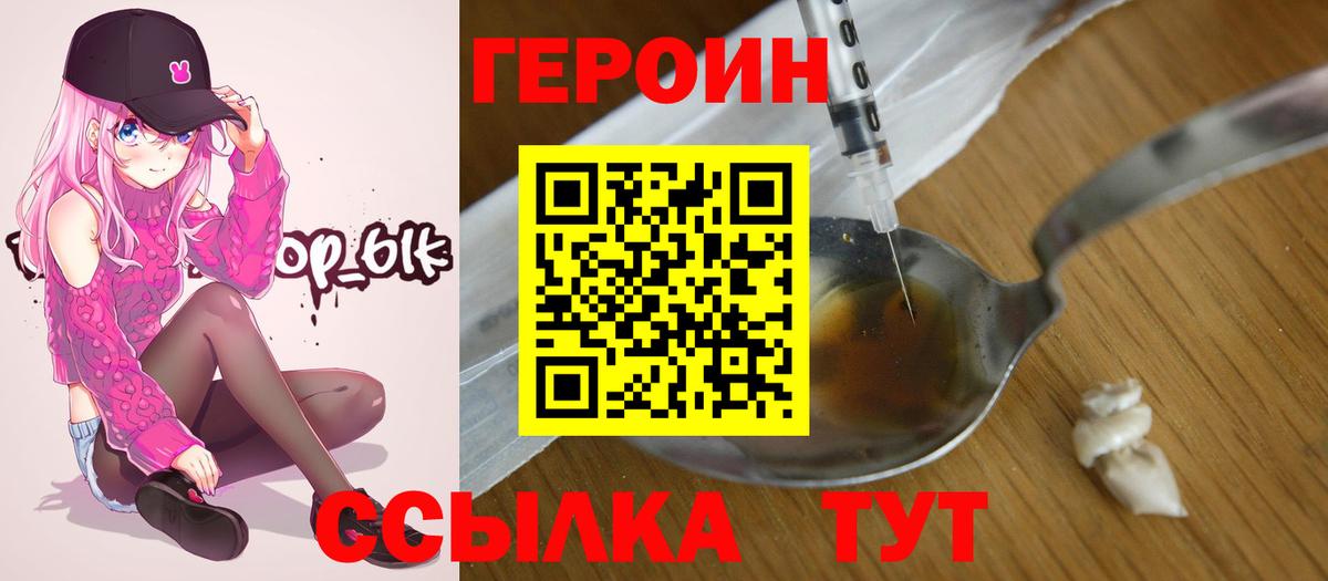 Орёл  ГЕРОИН афганец  Вход с VPN 