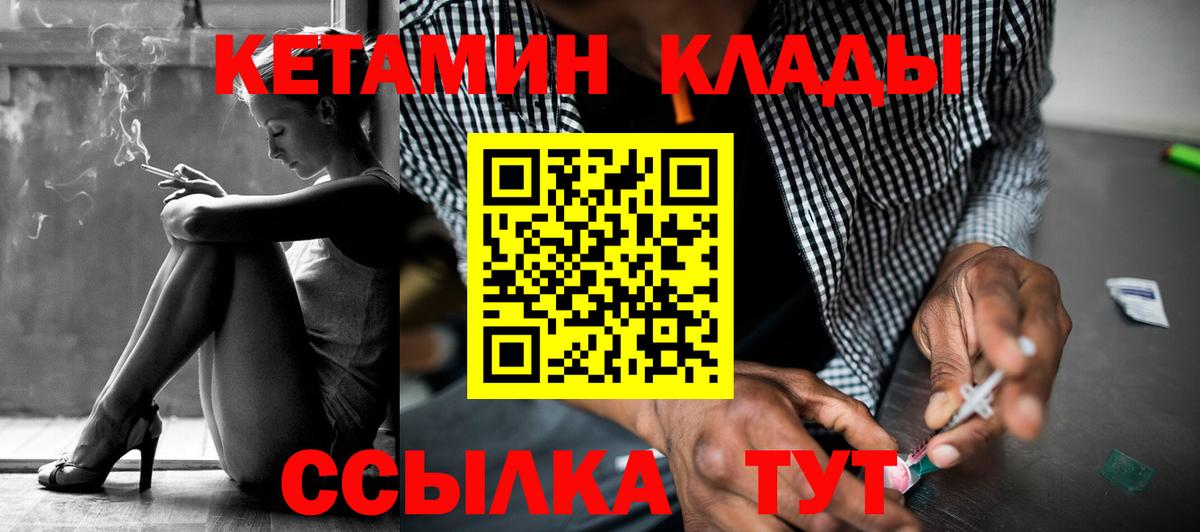 Орёл  КЕТАМИН ketamine  Вход с VPN 