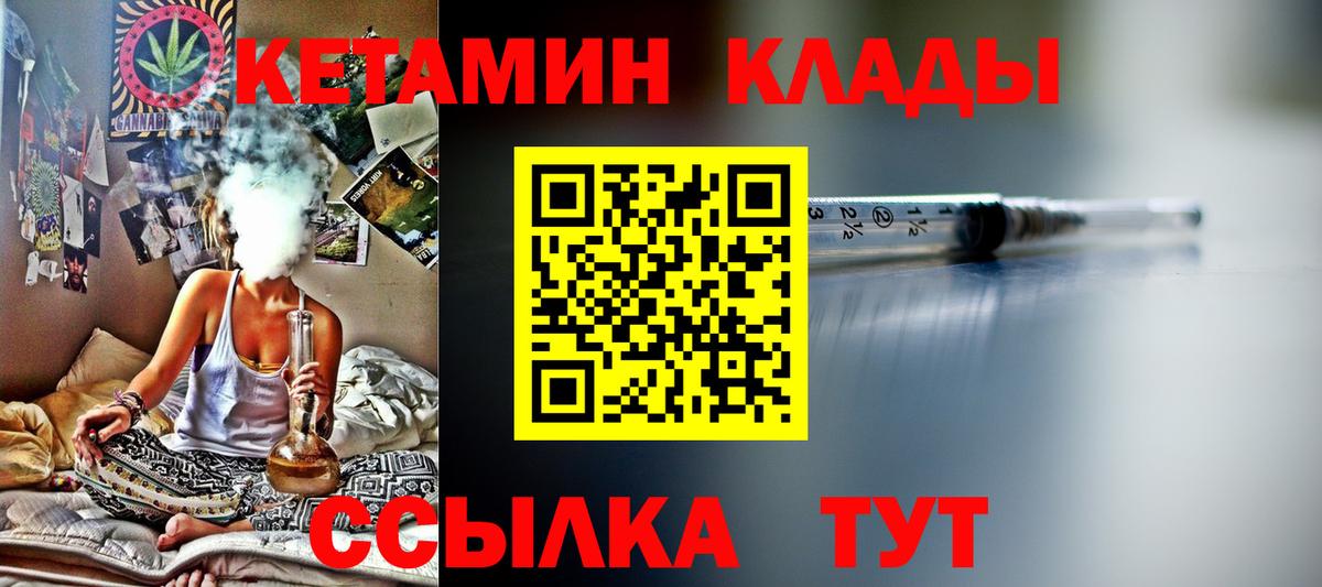 КЕТАМИН VHQ Орёл