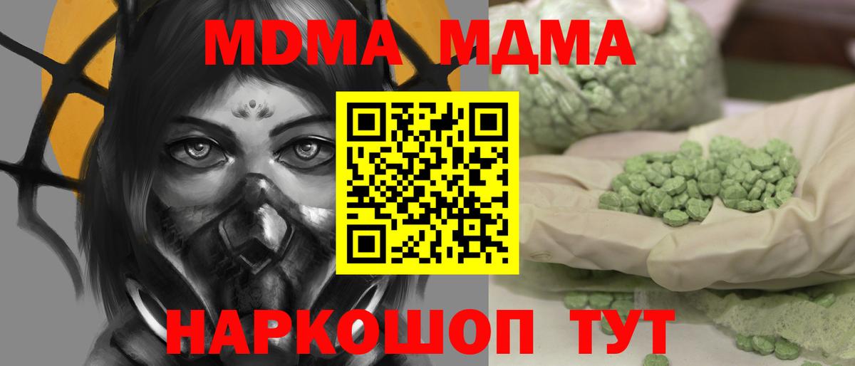 MDMA VHQ  МДМА кристаллы  Орёл  Вход с VPN 
