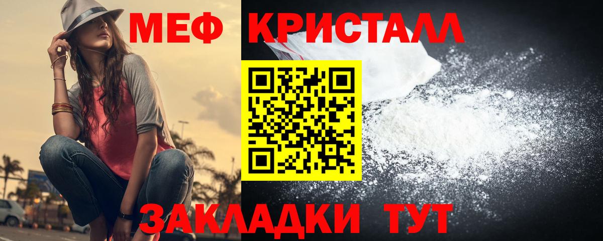 Меф мяу мяу  Орёл