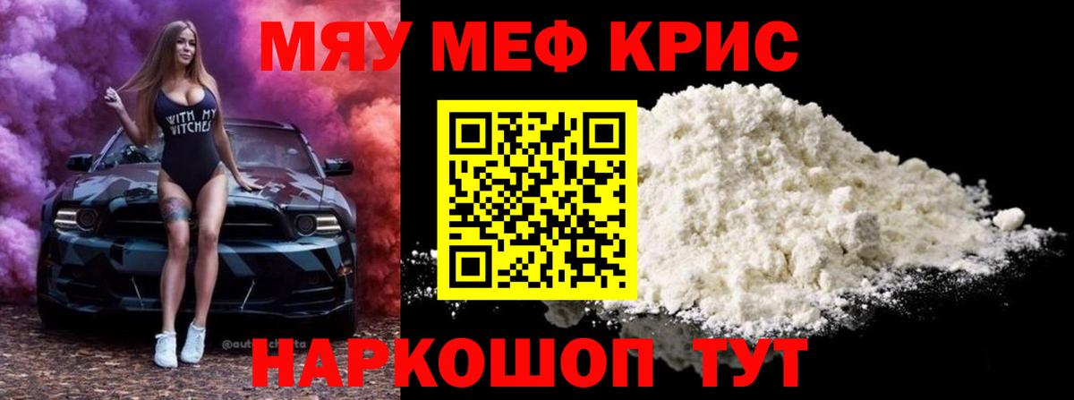 Меф  Вход с VPN  Орёл  Меф mephedrone 